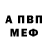 Альфа ПВП Соль Rofl _