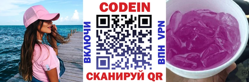 Кодеиновый сироп Lean Purple Drank  где найти наркотики  Саяногорск 