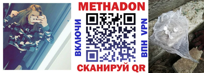 кракен ONION  Саяногорск  Метадон VHQ  купить наркотики цена 